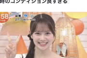 【吉報】 令和最強アイドル AKB伊藤百花さん　めざましTV出演…ビジュが良すぎて 160万バズw w w w w w w w w