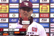 西川遥輝、千賀モイネロから5打点＆サヨナラのホームインｗｗｗｗｗ