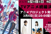 ようこそ実力至上主義の教室へ、アニメ２期制作決定ｗｗｗｗ【※ネタバレ注意】