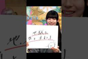 メンバーを地獄に堕とす宮地すみれ