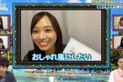 【日向坂46】濱岸ひより、ついに願いが叶うwwww