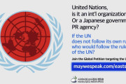韓国市民団体VANK「国連の《日本海》単独表記に抗議も反応ない…」「《東海》併記無しは国際原則違反だ」