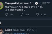 【悲報】ひろゆきに論破された京大准教授、いよいよヤバイ