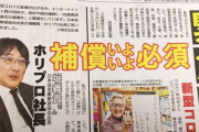 【悲報】AKBが多数所属、ホリプロ社長が安倍に激怒「安倍は補償どころか労いの言葉さえない冷酷な男」