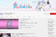 VTuber・兎田ぺこら、加藤純一を抜いて配信ランキング1位になるｗｗｗｗｗ