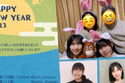 SKE48メンバー、関係者の「あけましておめでとうございます」投稿まとめ！
