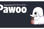 pixiv公式「Pawooを、株式会社クロスゲートに譲渡し、株式会社ラッセルが運営を引き継ぐ運びとなりました」