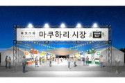 ロッテZOZOマリンに韓国の市場を再現、27～29日に「KOREAN NIGHT」開催