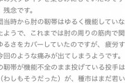 吉井投手コーチ「来季種市はいません」