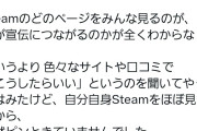 【悲報】ゲーム開発者さん、ゲームが25本しか売れなくて嘆く