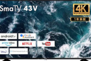 ニトリ､チューナーレスの43インチ･4KスマートTV｢MST-43-4K｣を3万4900円で発売