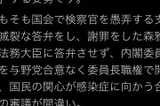 既に害悪でしかない。特定外来種は排除しなくちゃね！　～　外来種蓮舫「おい維新『この期に及んで審議拒否』だと？それこそ『この期に及んで与党に協力』だ！」