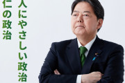 【悲報】林芳正の文春砲、1200万の会食費の内訳がエゲつない件wwwwwwwwww
