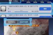 【GジェネE】今回のイベントってボーナスないってことは編成適当でいいってこと？