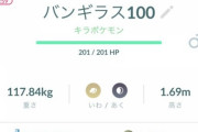 【ポケモンGO】同種ポケのメガシンカ・ゲンシカイキを複数用意するメリットは？
