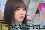 【日向坂46】結局きょんこは「オフサイド」を理解できるのだろうか。