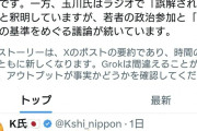 【朗報】玉川徹「政治を知らない若者に選挙権があるのはいかがなものか」