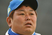 デーブ大久保「ロッテは戦力が正直ヤバいからオフで20人くらい獲らないと難しい」