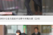 10年前に号泣会見した野々村竜太郎、中身がクソ薄い占いと人生相談で稼いでいることが判明