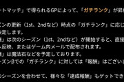 【パズドラ】4人対戦をお試しでやってみた結果wwwwwwwww