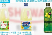 【悲報】日本人「値上げ？許さん！1円でも安くしろ！」→「はあ…なんで給料上がらんのや…」