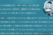 【原神】エウルアの旧貴族ローレンス家って1000年前に何して恨まれてるの？