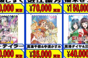 【虹ヶ咲】しずく、彼方のラブカ　買取70,000円【ラブライブ！】