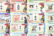 生まれた子供に聖女(マリア)と名付けようとする小姑に「自分の顔見ながらその名前で自己紹介してみてくださいよ」と言ったら…