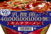 【緊急画像速報】とんでもねえカップ麺、見つかるwwwwwwwwwwwwwwwwwwww