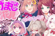 Vtuber 「ゲマズって男子いたっけ？」「ヒント：くろのわ」「くろのわも女の子だから」「葛葉はギリ男」←ゲマズ女子会の待機コメントキモすぎじゃねｗｗｗｗｗ