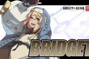 『ギルティギア ストライヴ』遂にブリジットが参戦www