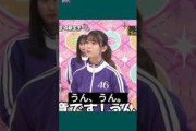 得意です !! [ 岩本蓮加 ] #乃木坂46