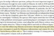 琉球新報｢中国から資金提供は受けていません｣