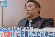 【速報】TBS報道特集、元兵庫県議への誹謗中傷に声明「一番の願いはもうこれ以上、死者とご遺族に鞭打つ行為はやめて頂きたい！」