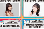 【朗報】九州ふっこう応援割始まる【薮島坂倉絵森相良鬼頭】【ラブライブ！】