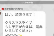 【吉報】　西野七瀬さん、SUUMO新テレビCMに大抜擢ｗｗｗｗｗｗｗｗｗｗｗｗｗｗｗｗｗｗｗｗｗｗｗｗｗｗｗｗｗｗｗ