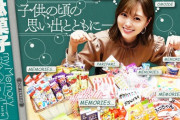 【乃木坂46】宝石アメつけて駄菓子屋に向かう白石麻衣可愛いすぎだろｗｗｗｗｗ