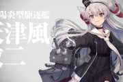 【動画】『艦これ』さん、10年目にして遂に絵が動くようになる！すげえええええええ！