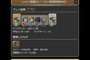 【パズドラ】エアプやけどカリドラって全くウルトナと色合わんやん？