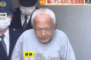 【悲報】最近の54歳、老人だった・・・・・・・・・・・