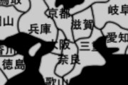 【画像】名古屋ってほぼ関西圏だよなｗｗｗｗｗｗｗｗｗｗｗｗ