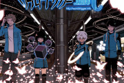 【朗報】ワールドトリガー、遂に話が進む！！！！！！！！！！！！！！！