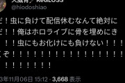 【ReGLOSS】青くん、配信でカメムシと格闘を繰り広げた結果、ファンアートが青×カメばっかになる