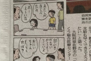【悲報】ワイ、この漫画の意味が分からずアスペ扱いされる…