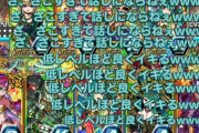 【パズドラ】スタンプ追加が理想？最新版マルチ評価まとめ