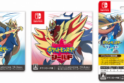 【疑問】『ポケモン ソード・シールド』を2本とも同じアカウントでDL購入した場合、2台目のSwitchと同時に起動や通信交換って出来るの？