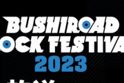 『ブシロード ロックフェスティバル2023』公式生放送が決定！ラブライブやバンドリのYouTubeチャンネルで