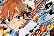 少年ジャンプ新連載「ボーンコレクション」、読み切り版の方が面白かったけど今後の展開に期待！！