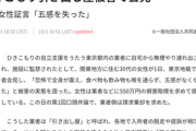 【悲報】ひきこもりを無理やり連れ出し施設に監禁‥30代女性被害者が証言「五感がなくなった」