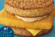 【速報】マクドナルド、めっちょ美味そうなご飯バーガー「ごはんフィッシュ」登場！！